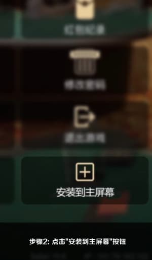欧博iOS移动应用部署流程示意图2